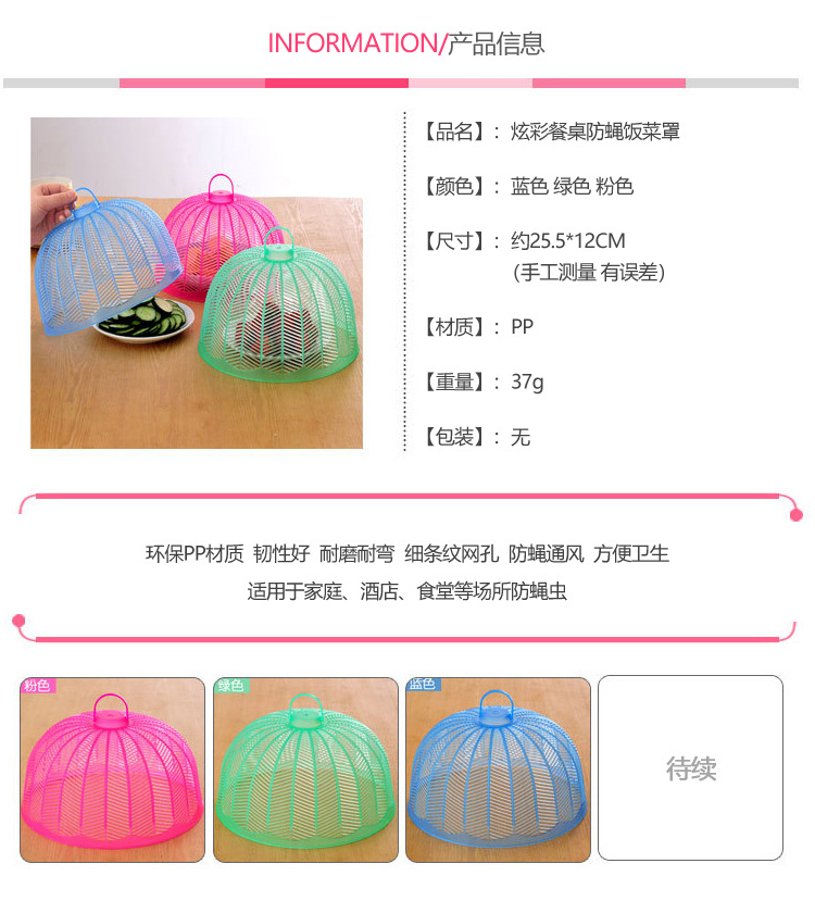 Household Minimalist Hollow Cover Vegetable Cover Plastic Kitchen Round Food Food Cover Vegetable Cover Dustproof Fly-Proof Dining Table Food Cover