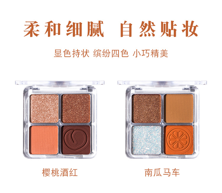 Tiktok Same Style Four Color Eyeshadow Palette Earth Color Student Cheap Style Lazy Eyeshadow Waterproof Not Smudge Internet Celebrity Live Broadcast Tiktok Same Style Four Color Eyeshadow Palette Earth Color Student Cheap Style Lazy Eyeshadow Waterproof Not Smudge Internet Celebrity Live Broadcast
