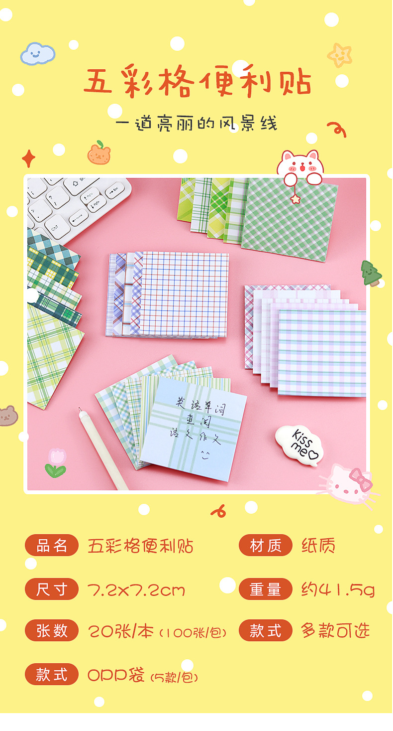 INS Style Hand Account Plaid Texture Sticky Notes Colorful Plaid Material Base Paper Message-Leaving Memo Sticky Note Note Sticker
