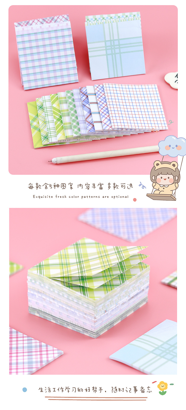 INS Style Hand Account Plaid Texture Sticky Notes Colorful Plaid Material Base Paper Message-Leaving Memo Sticky Note Note Sticker