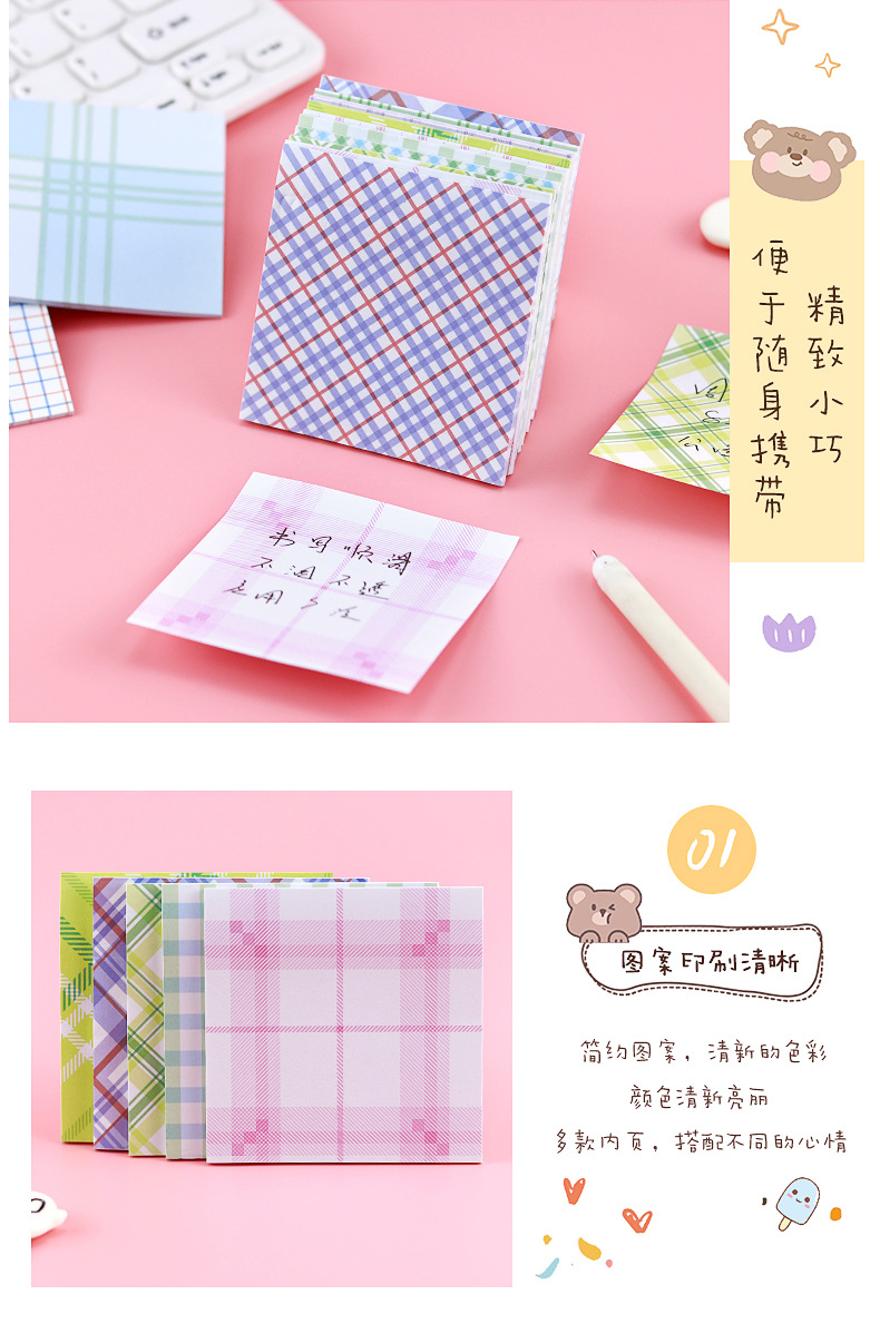 INS Style Hand Account Plaid Texture Sticky Notes Colorful Plaid Material Base Paper Message-Leaving Memo Sticky Note Note Sticker