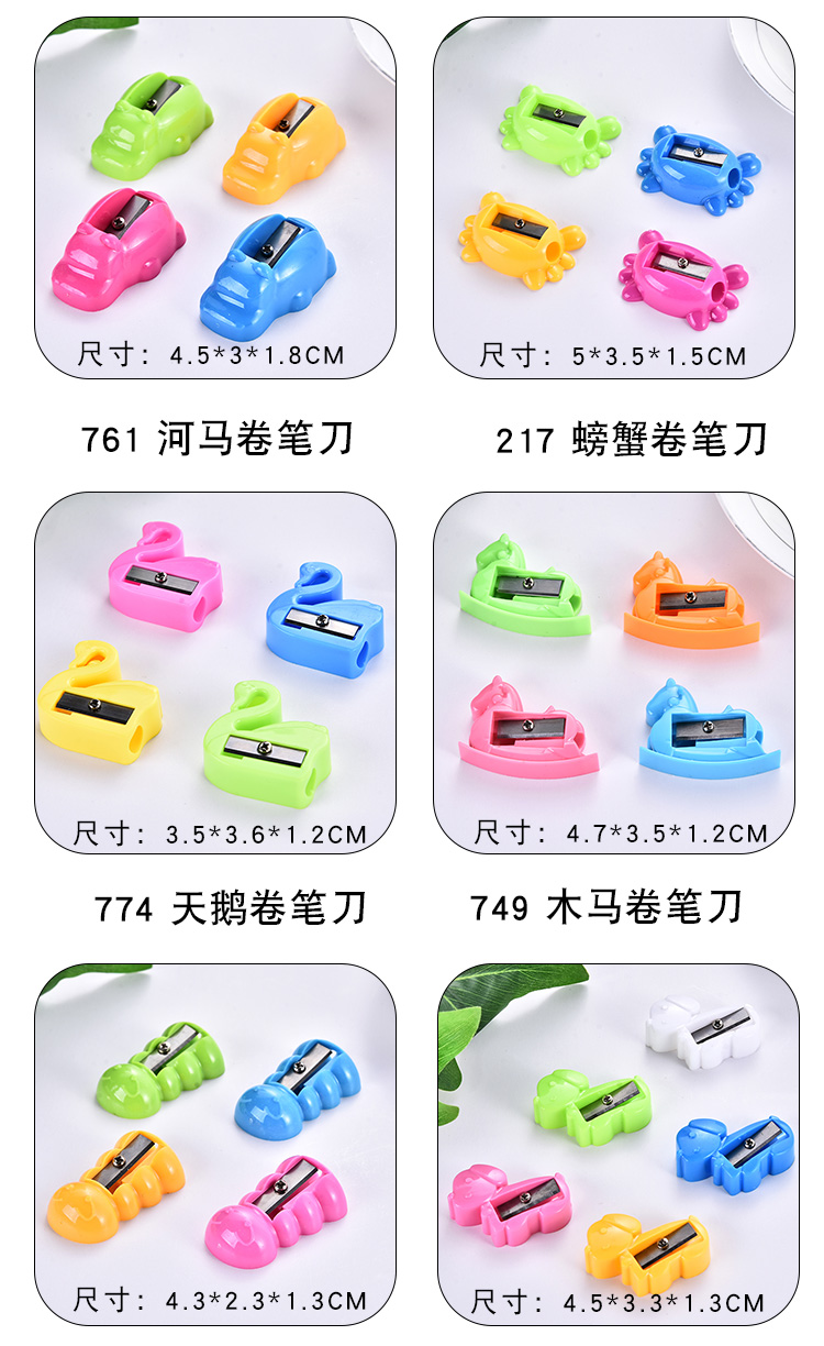 Student pencil sharpener Creative simple cartoon series pencil sharpener children manual stationery Student pencil sharpener Creative simple cartoon series pencil sharpener children manual stationery
