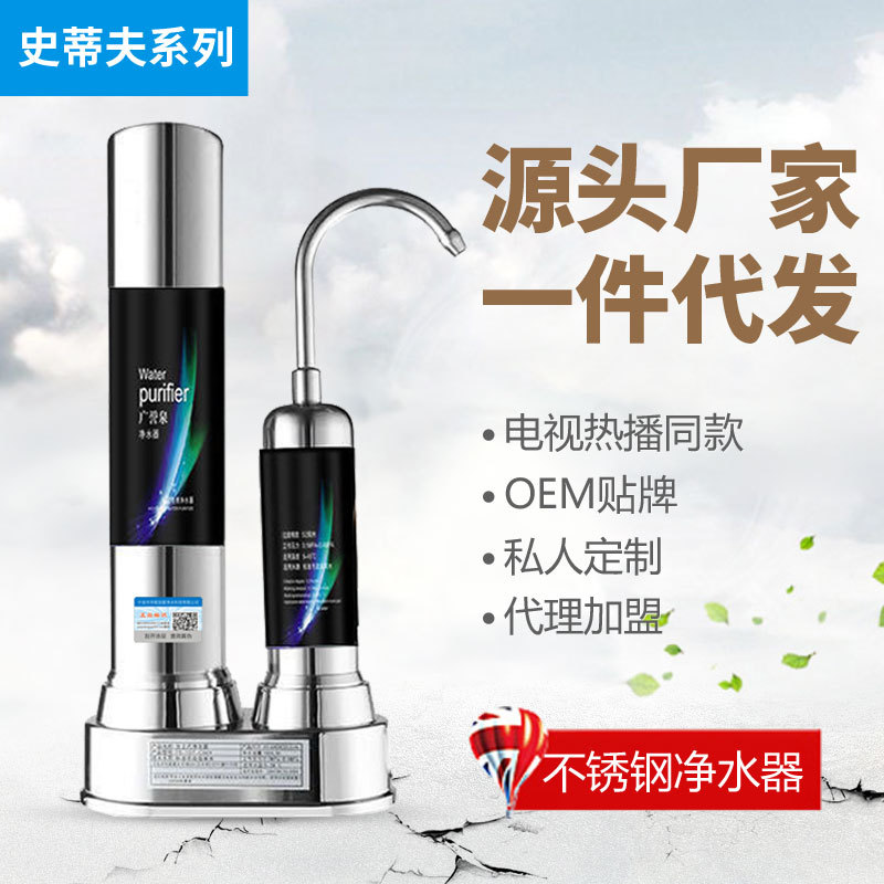 Steve TV Shopping Stainless Steel Water Purifier Household Kitchen Faucet Filter Table Ceramic Water Purifier