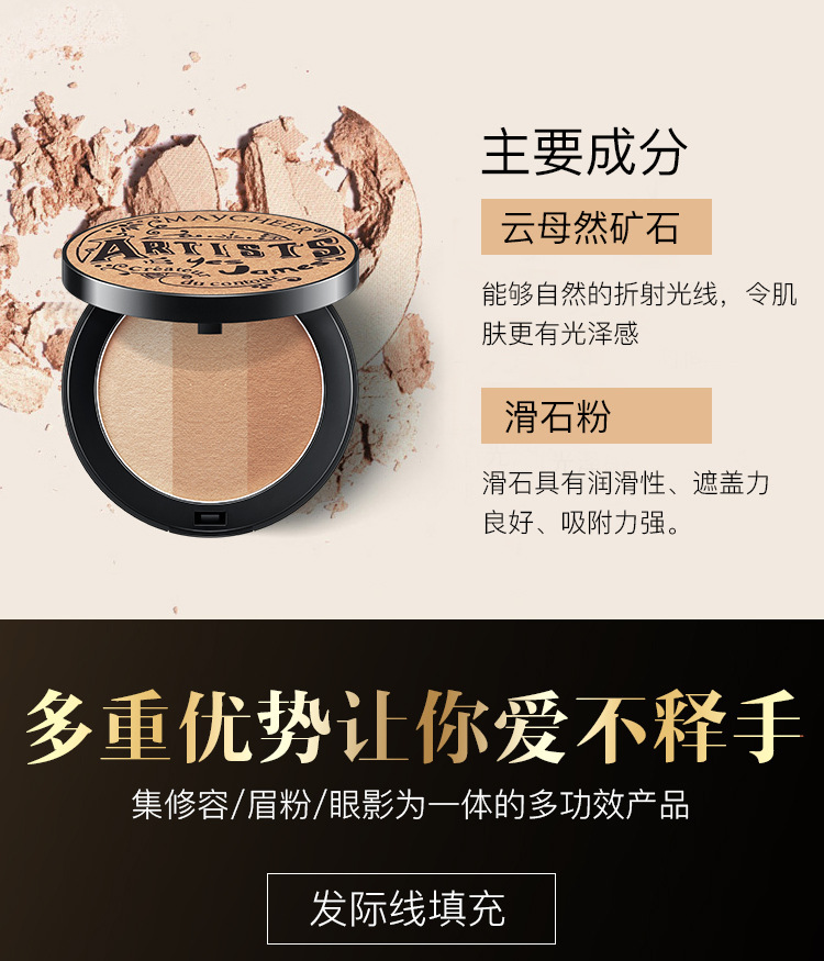 MAYCHEER Three-Color Shading Powder Three-Dimensional Dual-Use Brightening Makeup Palette Sculpting Contour Powder Nose Shadow Side Shadow Highlight Powder MAYCHEER Three-Color Shading Powder Three-Dimensional Dual-Use Brightening Makeup Palette Sculpting Contour Powder Nose Shadow Side Shadow Highlight Powder
