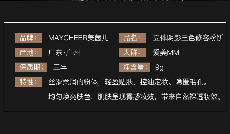 MAYCHEER Three-Color Shading Powder Three-Dimensional Dual-Use Brightening Makeup Palette Sculpting Contour Powder Nose Shadow Side Shadow Highlight Powder MAYCHEER Three-Color Shading Powder Three-Dimensional Dual-Use Brightening Makeup Palette Sculpting Contour Powder Nose Shadow Side Shadow Highlight Powder