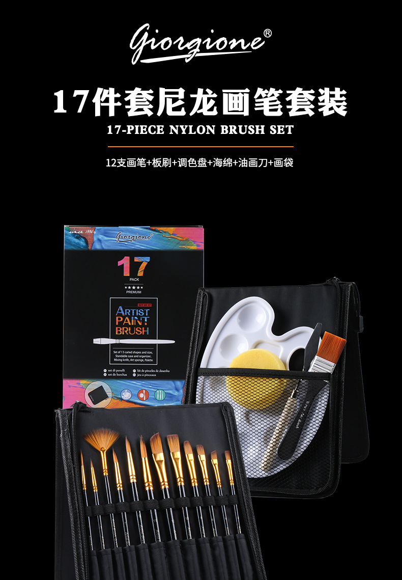 SOURCE Factory 17-Piece Nylon Wool Watercolor Brush with Palette Brush Cloth Bag Brush Set Cross-Border Wholesale SOURCE Factory 17-Piece Nylon Wool Watercolor Brush with Palette Brush Cloth Bag Brush Set Cross-Border Wholesale