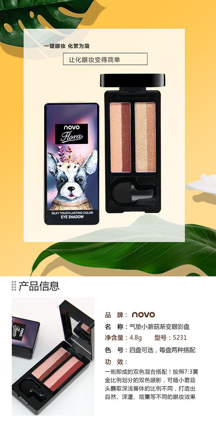 Makeup Palette Novo Air Cushion Small Mushroom Gradient Eye Shadow Beginner Double Layer Four Color Eyeshadow Palette Girl Series 5231 Makeup Palette Novo Air Cushion Small Mushroom Gradient Eye Shadow Beginner Double Layer Four Color Eyeshadow Palette Girl Series 5231