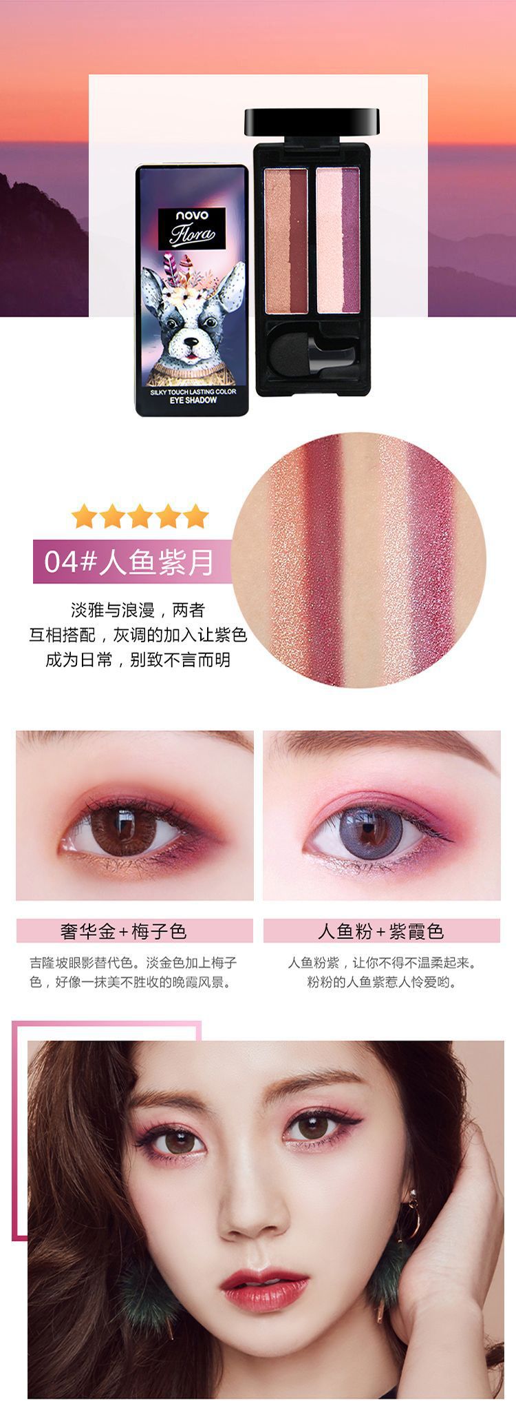 Makeup Palette Novo Air Cushion Small Mushroom Gradient Eye Shadow Beginner Double Layer Four Color Eyeshadow Palette Girl Series 5231 Makeup Palette Novo Air Cushion Small Mushroom Gradient Eye Shadow Beginner Double Layer Four Color Eyeshadow Palette Girl Series 5231