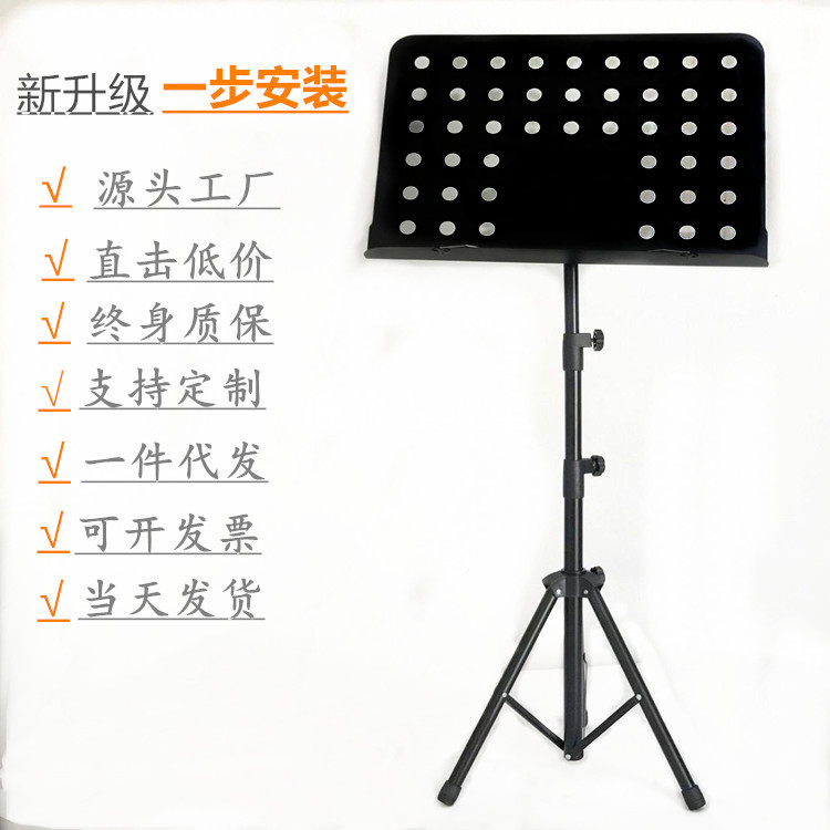 SOURCE Factory Upgraded Music Stand Folding Portable Lifting Bold Music Score Table Guzheng Guitar Violin Bracket