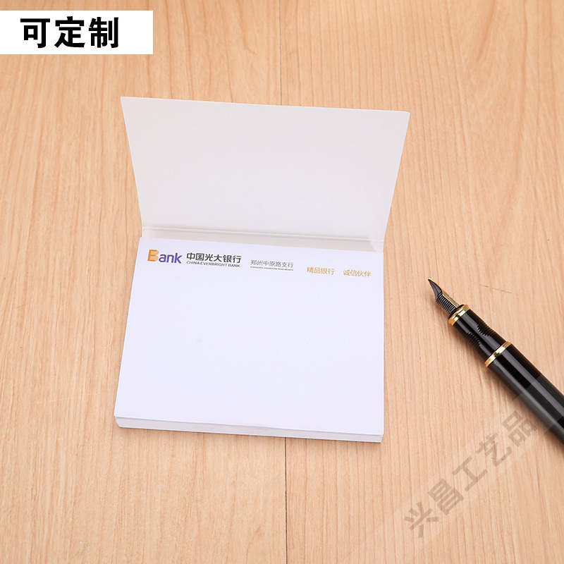Office Memo Note Sticker Bank Sticky Notes Customized Enterprise Exhibition Notepad Advertising Sticky Notes Customized Logo