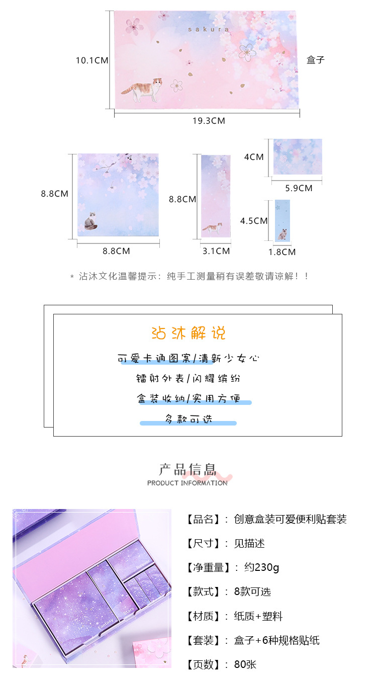 Yilan Korean Sticky Notes Boxed Gilding Tearable Note Ins Sticky Note Event-Recording Pocketbook Sticker Set