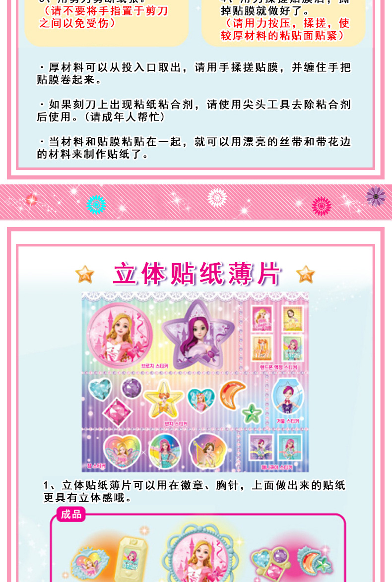 Korean Jouju Toy Magic Heart-Shaped Sticker Machine Simulation Magic Palette Girls Playing House Toy Wholesale Korean Jouju Toy Magic Heart-Shaped Sticker Machine Simulation Magic Palette Girls Playing House Toy Wholesale
