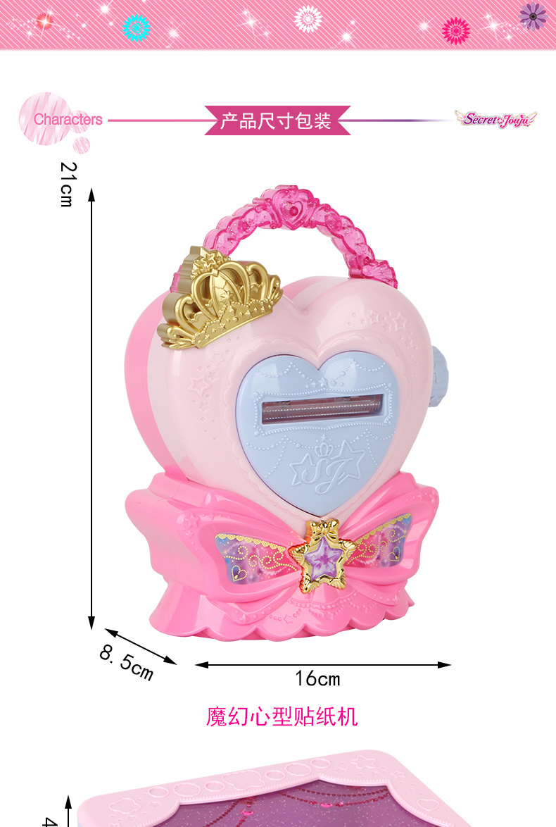 Korean Jouju Toy Magic Heart-Shaped Sticker Machine Simulation Magic Palette Girls Playing House Toy Wholesale Korean Jouju Toy Magic Heart-Shaped Sticker Machine Simulation Magic Palette Girls Playing House Toy Wholesale