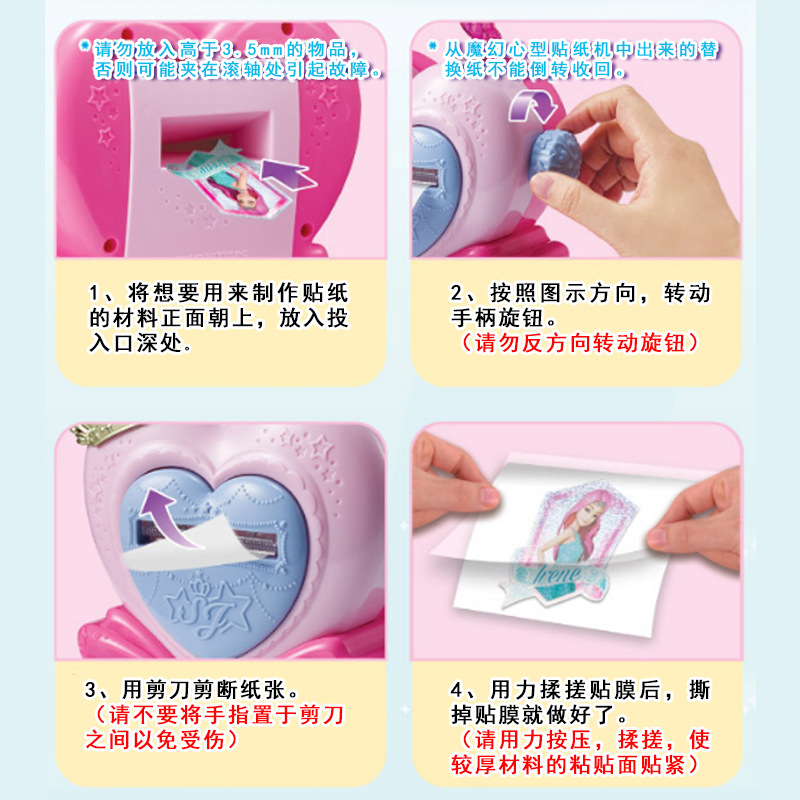 Korean Jouju Toy Magic Heart-Shaped Sticker Machine Simulation Magic Palette Girls Playing House Toy Wholesale Korean Jouju Toy Magic Heart-Shaped Sticker Machine Simulation Magic Palette Girls Playing House Toy Wholesale