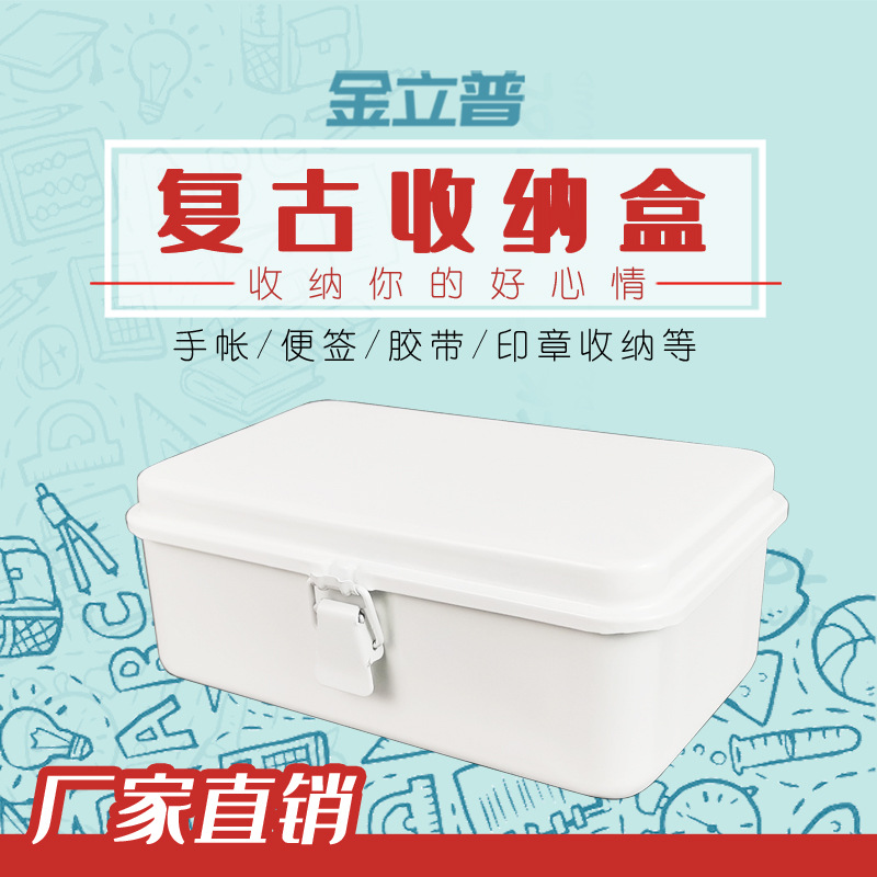 Hardware Toolbox Seal Storage Tin Box Tape Box Sticker Note Iron Box Vintage White Ins Storage Box