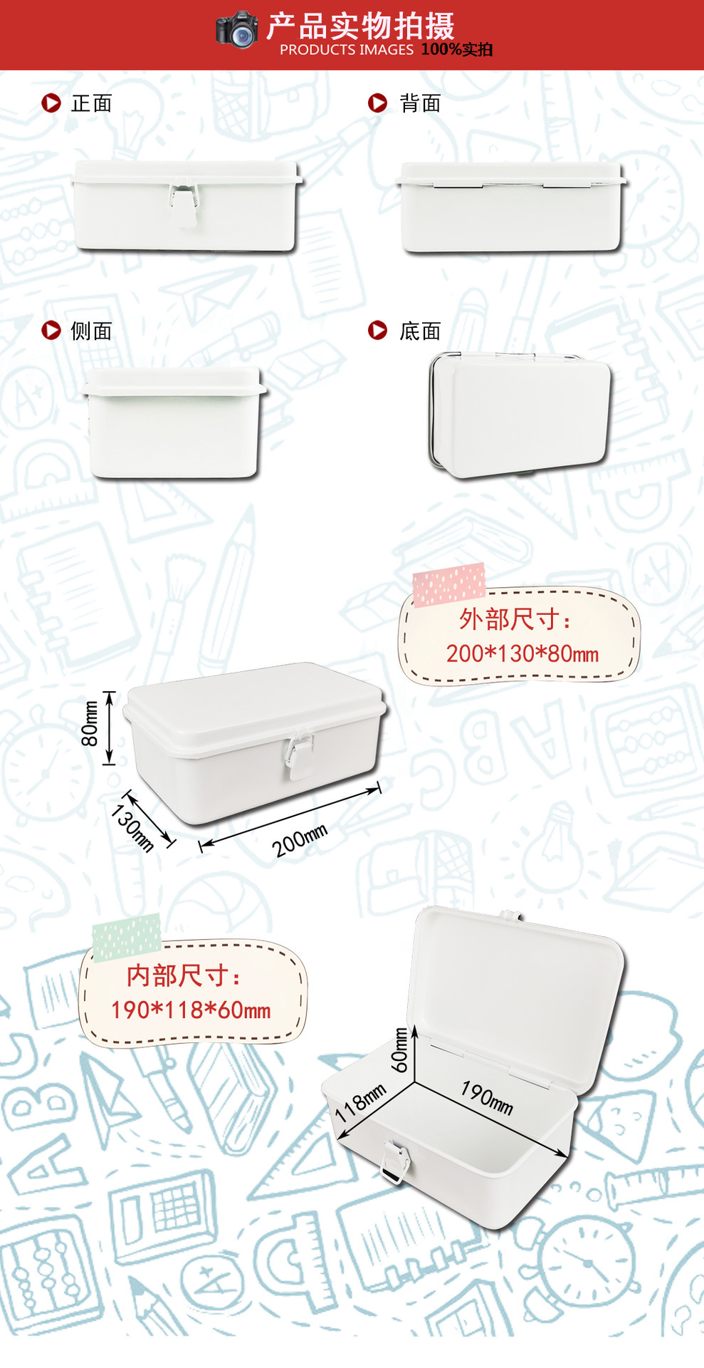 Hardware Toolbox Seal Storage Tin Box Tape Box Sticker Note Iron Box Vintage White Ins Storage Box