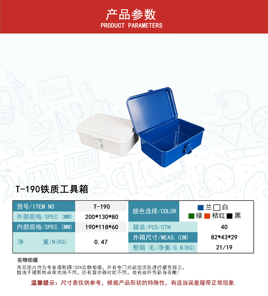 Hardware Toolbox Seal Storage Tin Box Tape Box Sticker Note Iron Box Vintage White Ins Storage Box