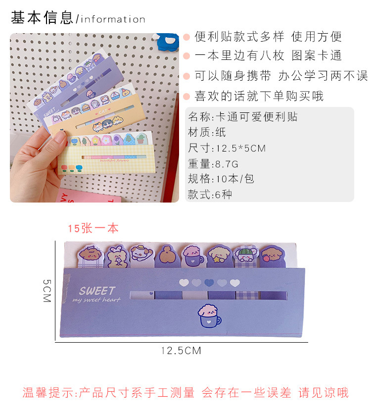 Cute Cartoon Good-looking Sticky Notes Girl Heart Student Stick Label Soft and Adorable Bear Portable Message Note Sticker