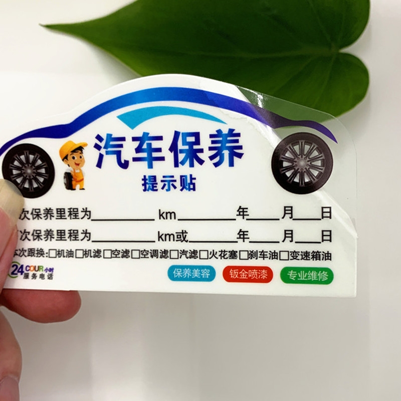 Car Maintenance Post-It Note Static Sticker Customized Auto Repair Factory Self-Adhesive Customized Transparent