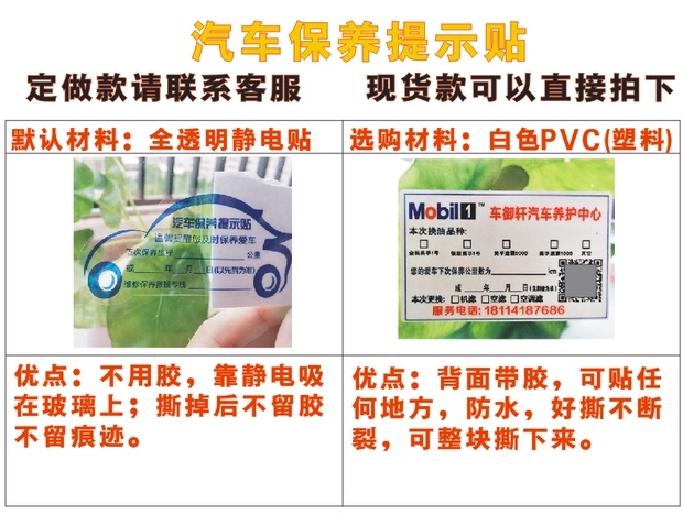 Car Maintenance Post-It Note Static Sticker Customized Auto Repair Factory Self-Adhesive Customized Transparent Car Maintenance Post-It Note Static Sticker Customized Auto Repair Factory Self-Adhesive Customized Transparent