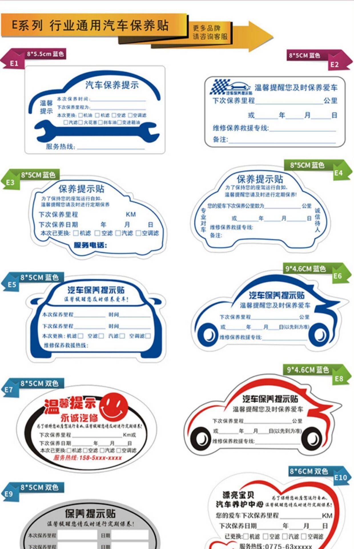 Car Maintenance Post-It Note Static Sticker Customized Auto Repair Factory Self-Adhesive Customized Transparent Car Maintenance Post-It Note Static Sticker Customized Auto Repair Factory Self-Adhesive Customized Transparent