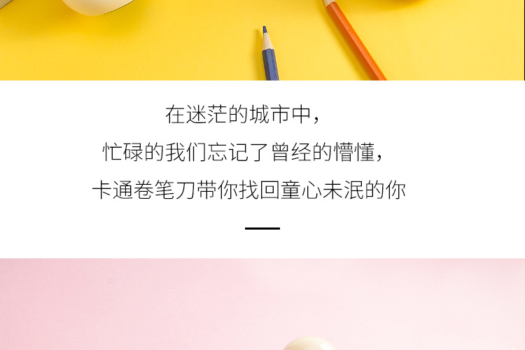 Dongyang Stationery DY-8412 Korean Cartoon little chicken egg student Stationery Automatic pencil sharpener