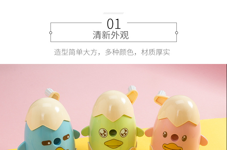 Dongyang Stationery DY-8412 Korean Cartoon little chicken egg student Stationery Automatic pencil sharpener