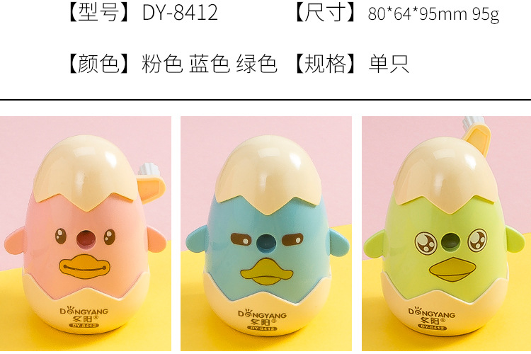Dongyang Stationery DY-8412 Korean Cartoon little chicken egg student Stationery Automatic pencil sharpener