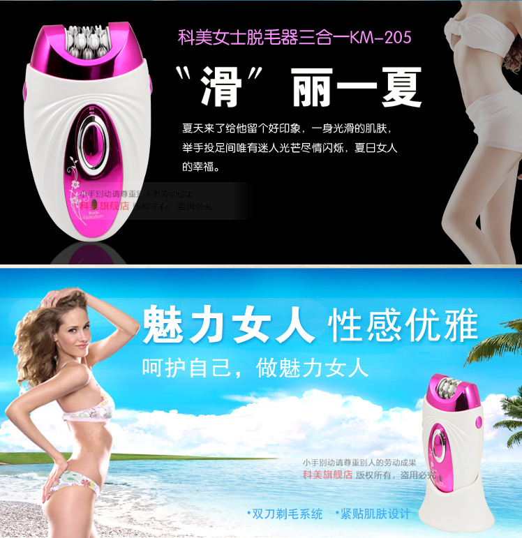 KEMEI Kemei shaving KM-205 Lady Shaver KEMEI Kemei shaving KM-205 Lady Shaver