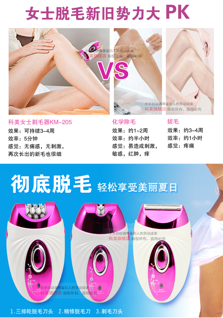 KEMEI Kemei shaving KM-205 Lady Shaver KEMEI Kemei shaving KM-205 Lady Shaver