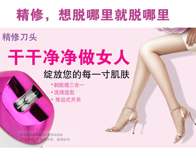 KEMEI Kemei shaving KM-205 Lady Shaver KEMEI Kemei shaving KM-205 Lady Shaver