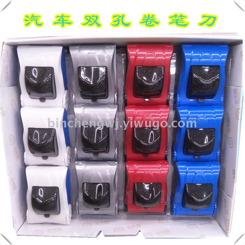 Small Carney sharpener racing car sharpener double hole sharpener student sharpener sharpener pencil sharpener