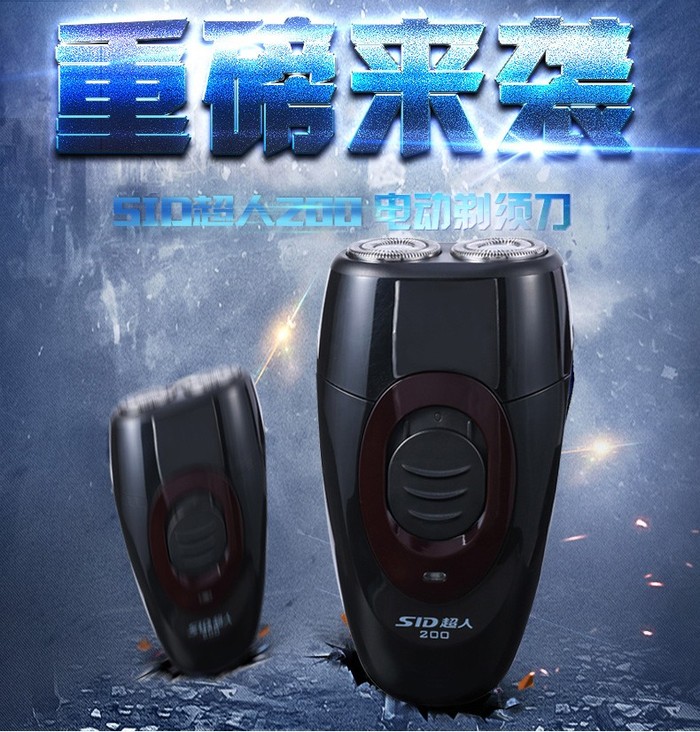 SID/ Sid Razor Electric Razor Charging Double Head Shaver Rotary Washing SID/ Sid Razor Electric Razor Charging Double Head Shaver Rotary Washing