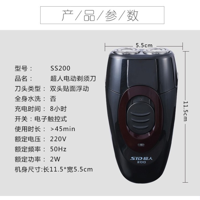 SID/ Sid Razor Electric Razor Charging Double Head Shaver Rotary Washing SID/ Sid Razor Electric Razor Charging Double Head Shaver Rotary Washing