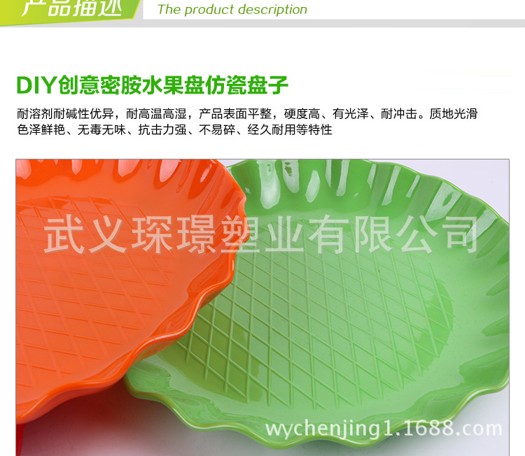 Simple Applique Round lace Fruit plate imitation Tableware Melon seeds peanut fruit plate wholesale