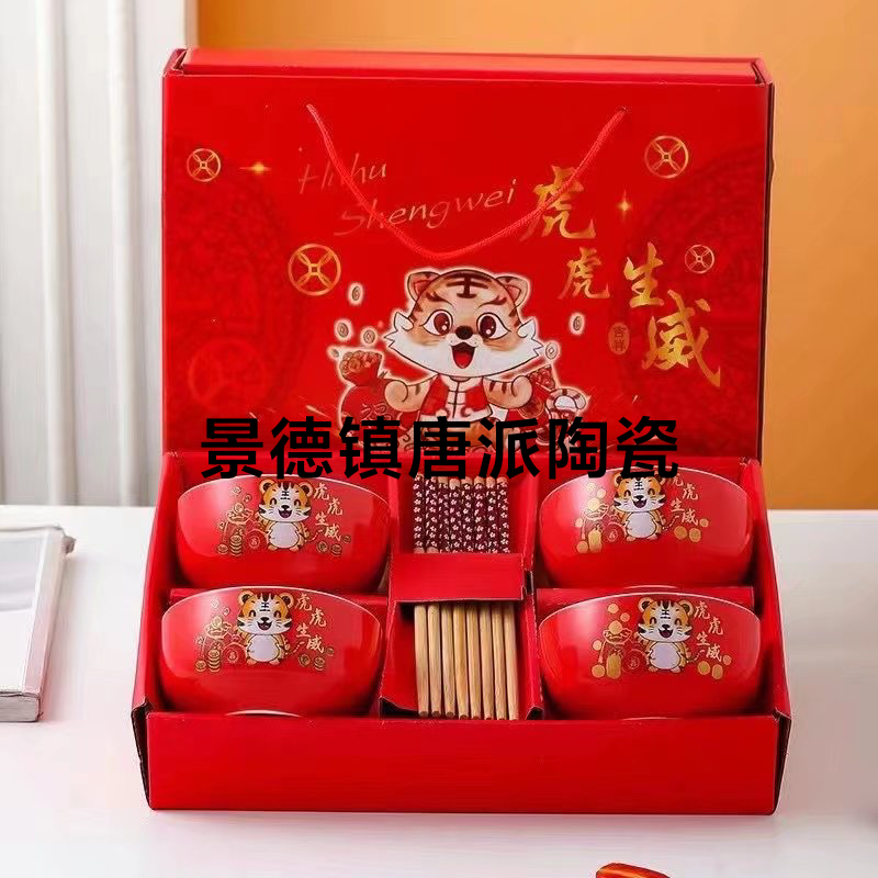 Tiger Tiger Shengwei Tableware Set Wedding Favors Points Exchange Supermarket Promotional Gifts Give Company Benefits