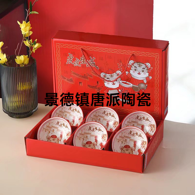 Tiger Tiger Shengwei Tableware Set Wedding Favors Points Exchange Supermarket Promotional Gifts Give Company Benefits