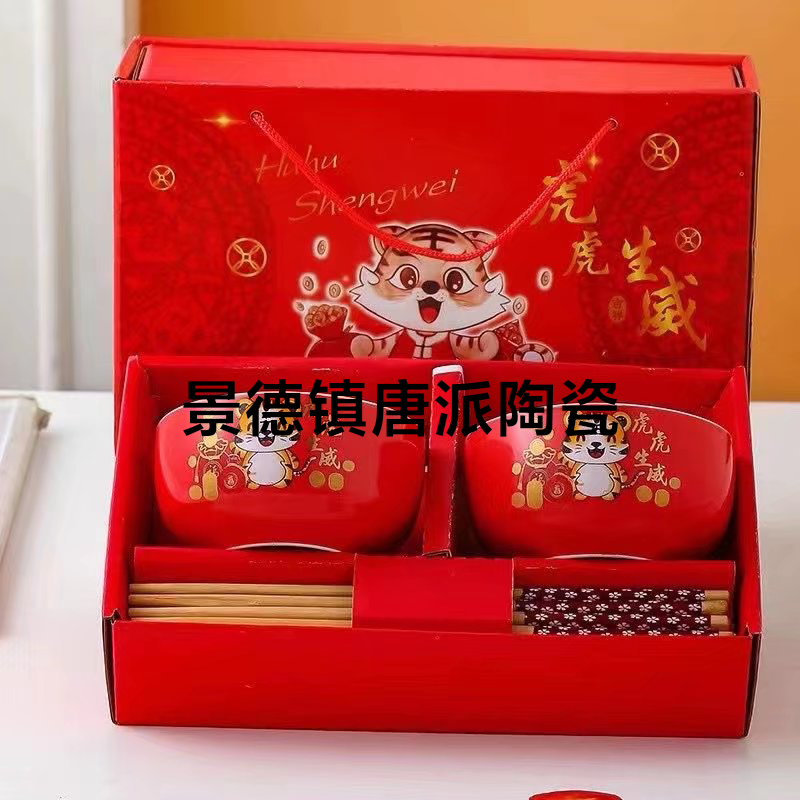 Tiger Tiger Shengwei Tableware Set Wedding Favors Points Exchange Supermarket Promotional Gifts Give Company Benefits