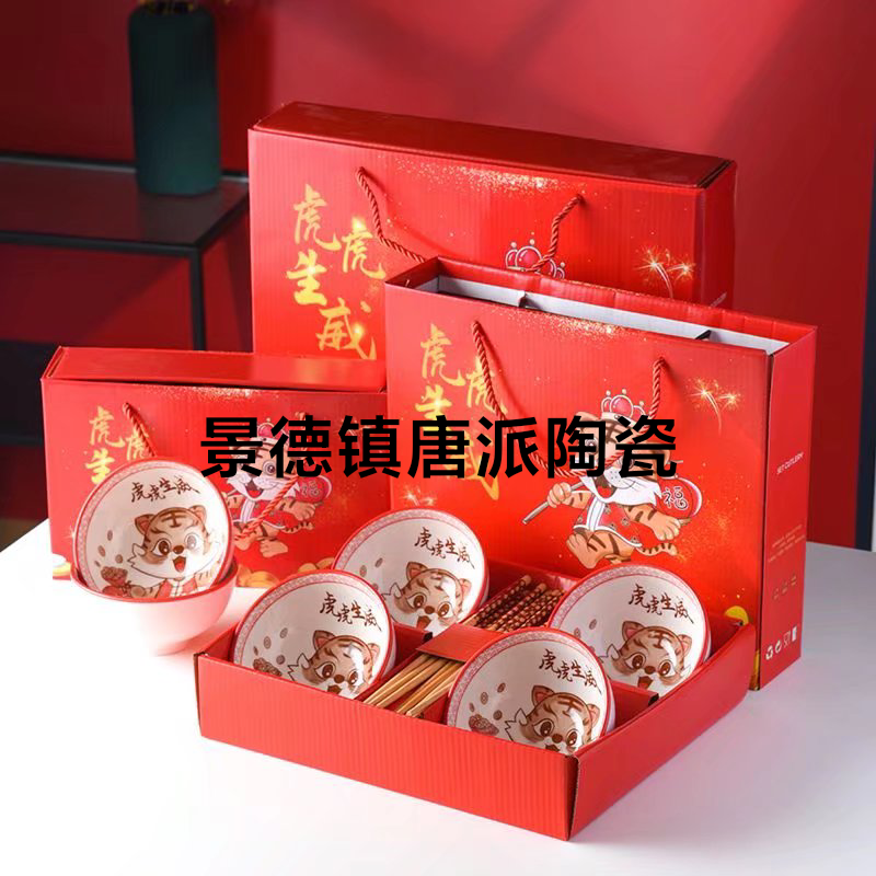Tiger Tiger Shengwei Tableware Set Wedding Favors Points Exchange Supermarket Promotional Gifts Give Company Benefits