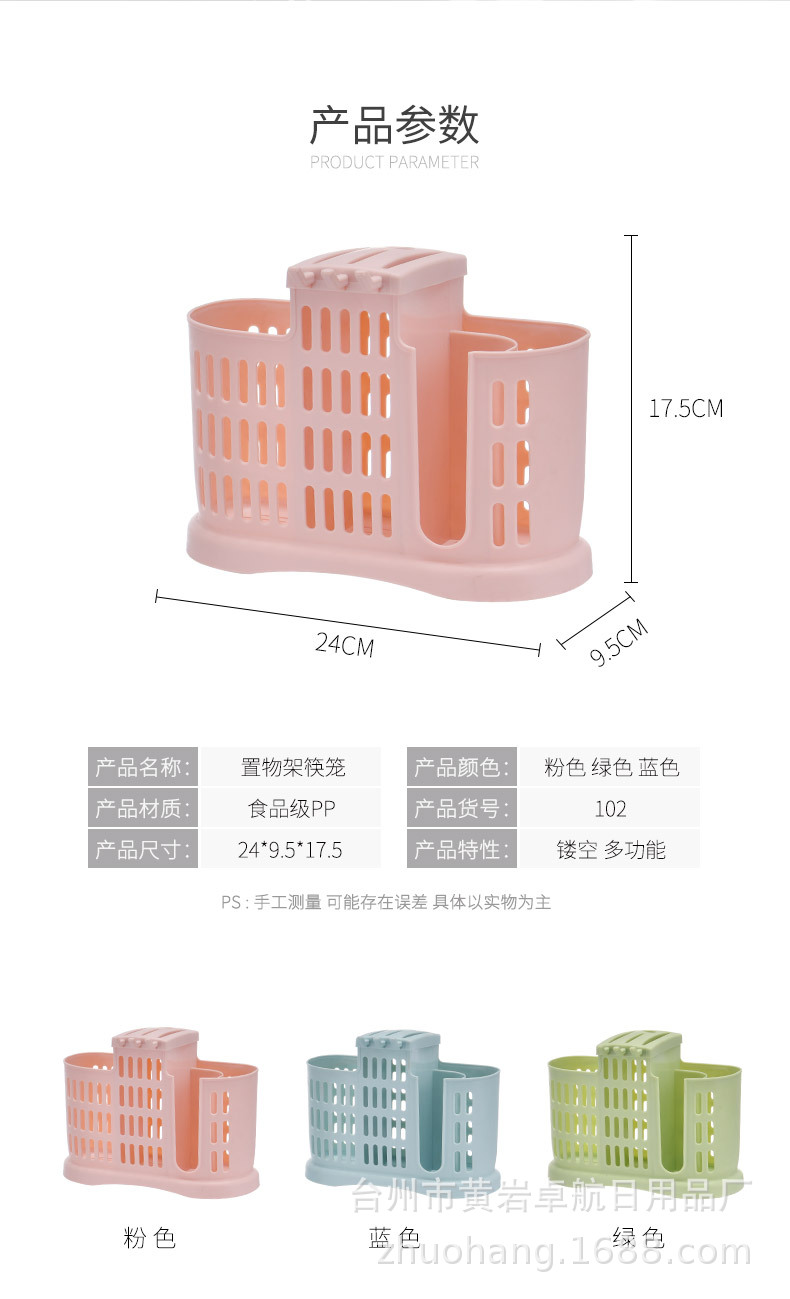 Plastic Chopsticks Cage Multi-Functional Kitchen Chopsticks Cage Household Kitchen Tableware Storage Chopsticks Box Plastic Chopsticks Cage Multi-Functional Kitchen Chopsticks Cage Household Kitchen Tableware Storage Chopsticks Box