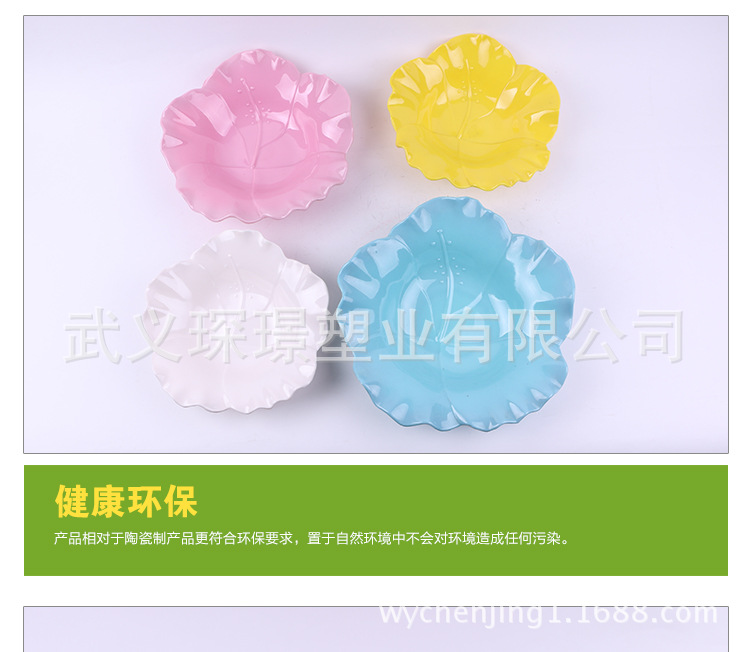 Taobao Hot Sale Color Melamine Fruit Plate Imitation Porcelain Flower-Shaped Plate round Creative Tableware Melon Seeds Peanut Candy Plate