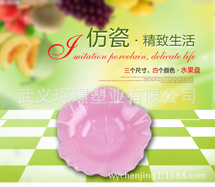 Taobao Hot Sale Color Melamine Fruit Plate Imitation Porcelain Flower-Shaped Plate round Creative Tableware Melon Seeds Peanut Candy Plate