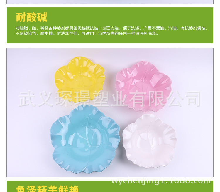 Taobao Hot Sale Color Melamine Fruit Plate Imitation Porcelain Flower-Shaped Plate round Creative Tableware Melon Seeds Peanut Candy Plate