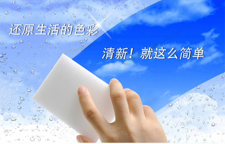 Junrui nanosponge clean sponge sponge cleaning sponge.