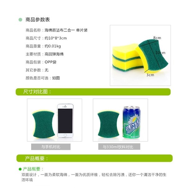 5 installs the strong decontamination clean sponge to wipe the thickening 100 clean cloth sponge magic to wipe the kitchen dishcloth to brush the pot cotton