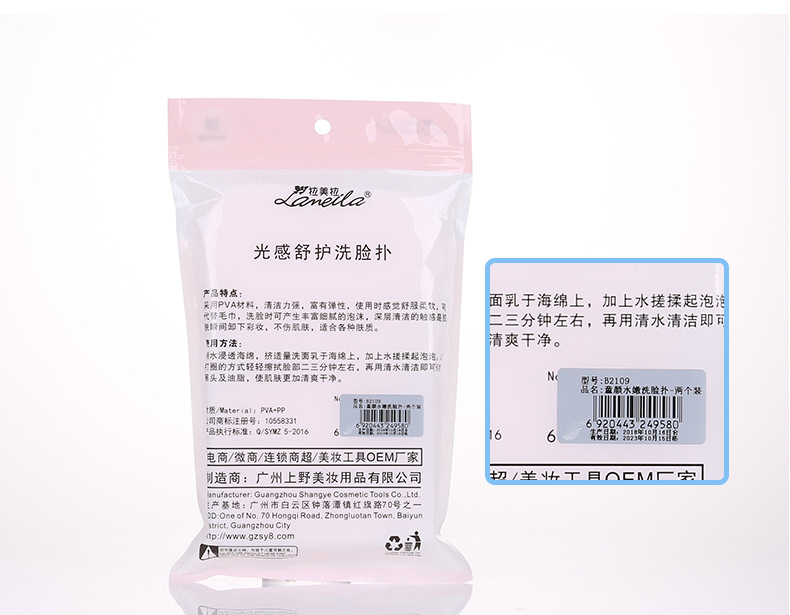 Sponge wash wash easy to clean two PVC material cleanser free storage box B2109 Sponge wash wash easy to clean two PVC material cleanser free storage box B2109