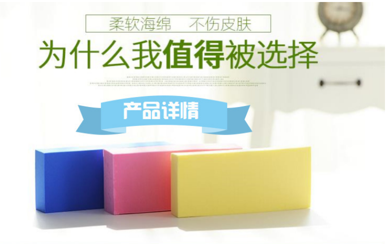 PVA clean block cotton super absorbent sponge scrub high-density baby scrub cotton rub ash rub mud