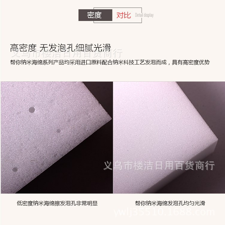 Clean household nano magic sponge Clean household nano magic sponge
