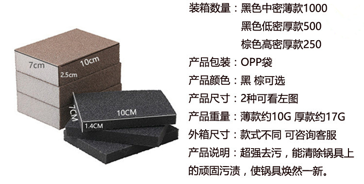 Nano Emery Magical Magic Scrub Sponge Scrap Clean Scales Clean Scones In addition to rust Nano Emery Magical Magic Scrub Sponge Scrap Clean Scales Clean Scones In addition to rust