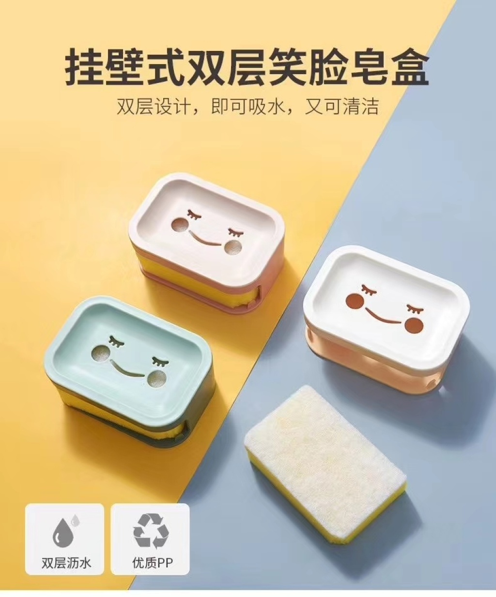 H01-1325 Wall-Mounted Double-Layer Draining Smiley Face Soap Box
Double-Layer Design Sponge Can Absorb Water and Clean